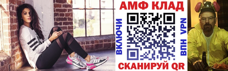 АМФ VHQ Ногинск