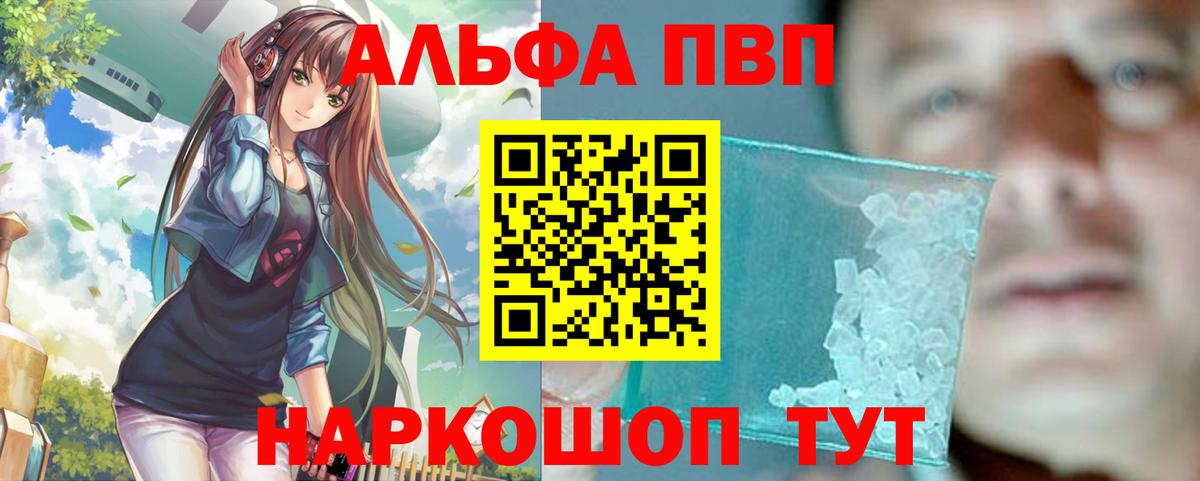 Alpha PVP СК  А ПВП кристаллы  Альфа ПВП кристаллы  Ногинск 