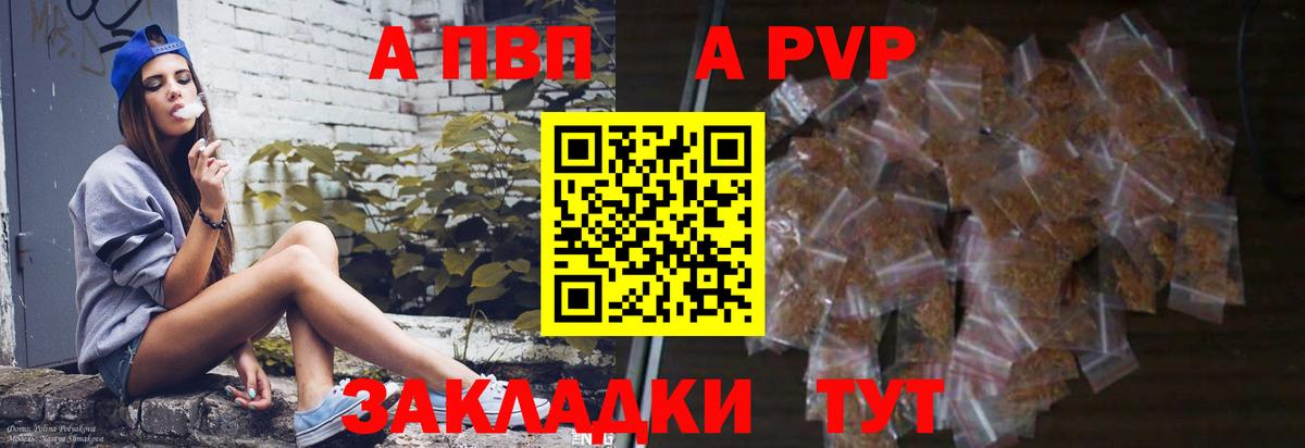 A-PVP мука Ногинск