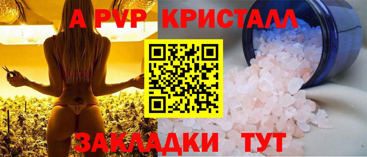 Alpha-PVP мука Ногинск