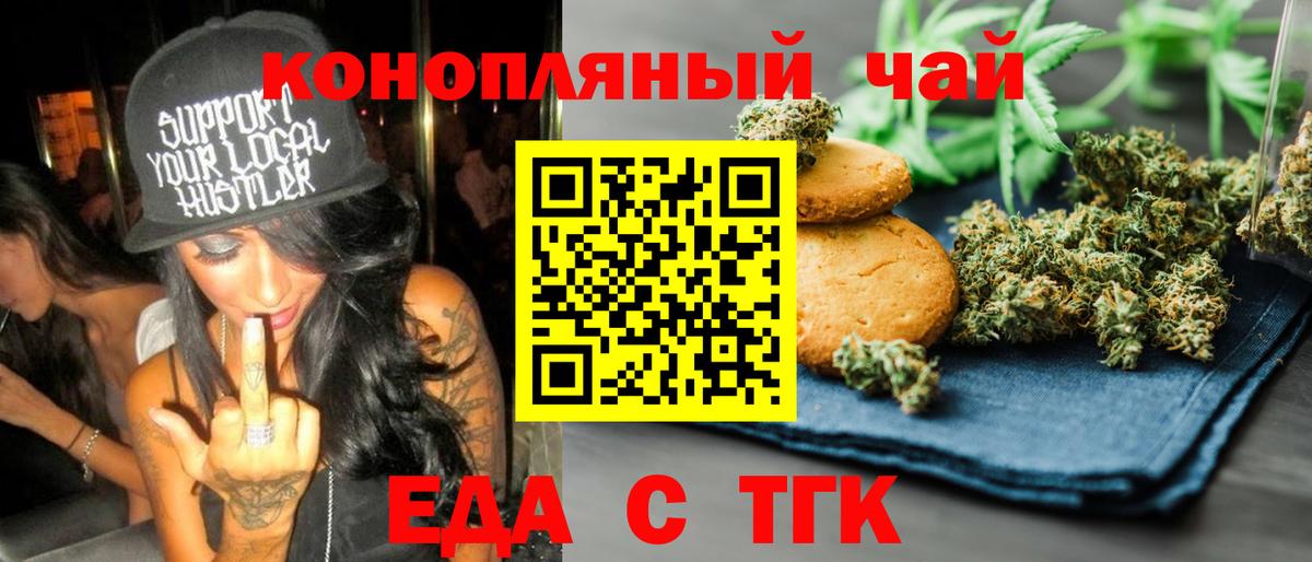 Ногинск  Еда ТГК марихуана  Вход с VPN 