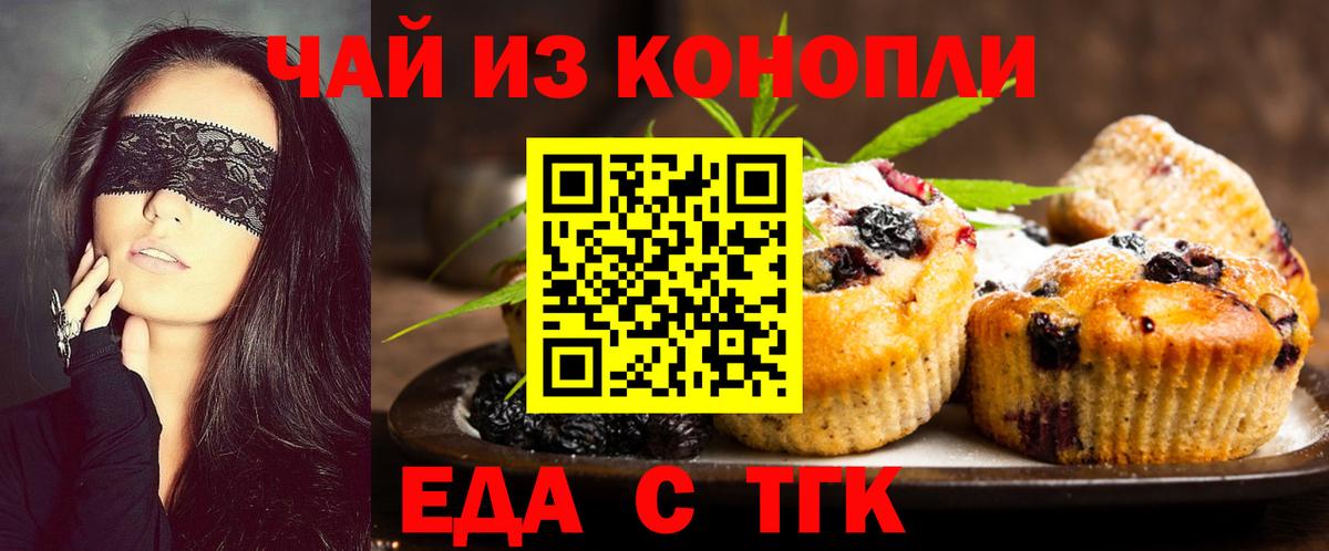 Canna-Cookies конопля Ногинск