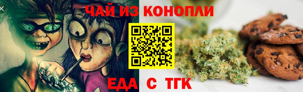 Canna-Cookies конопля Ногинск