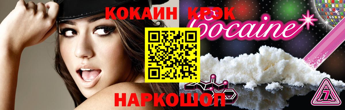 Кокаин Эквадор  Ногинск  купить наркотики цена  Кокаин 99% 