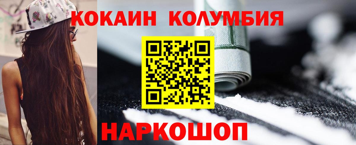Ногинск  Кокаин 98%  Вход с VPN  КОКАИН  Кокаин 97% 