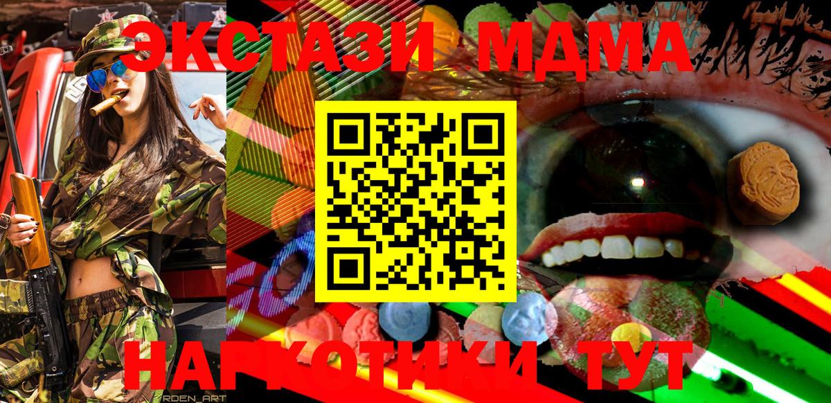 darknet как зайти  Экстази таблы  Экстази  Ногинск  Ecstasy ешки 