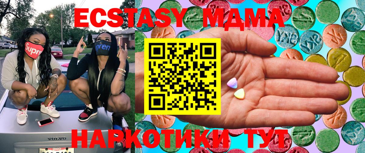 Ecstasy  Вход с VPN  Ногинск  ЭКСТАЗИ 99% 