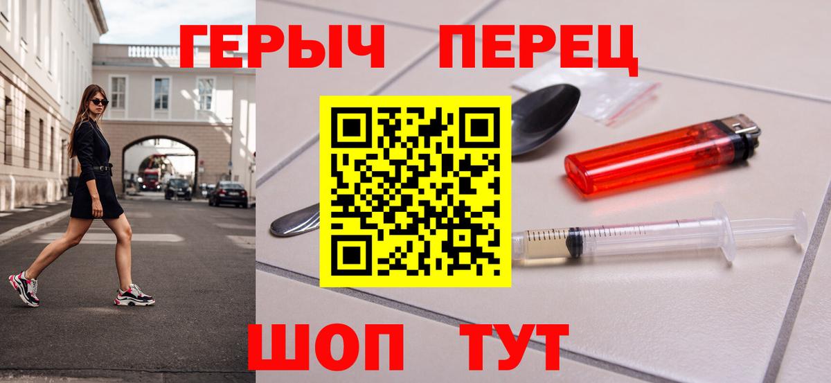 ГЕРОИН афганец Ногинск