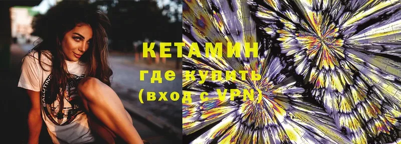 как найти   Ногинск  Кетамин VHQ 