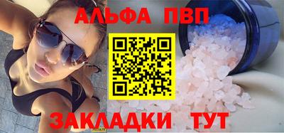 Альфа ПВП Апшеронск