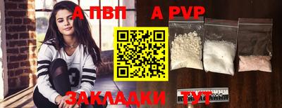 Альфа ПВП Апшеронск