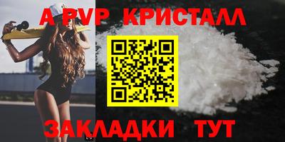 Альфа ПВП Апшеронск
