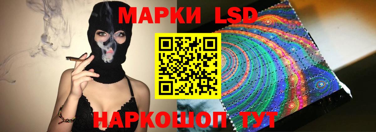 Лсд 25 экстази ecstasy Ногинск