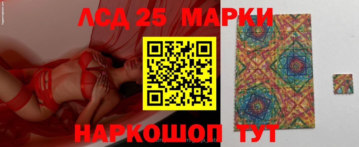 ЛСД экстази кислота  Вход с VPN  ЛСД экстази ecstasy  ЛСД экстази  Ногинск 