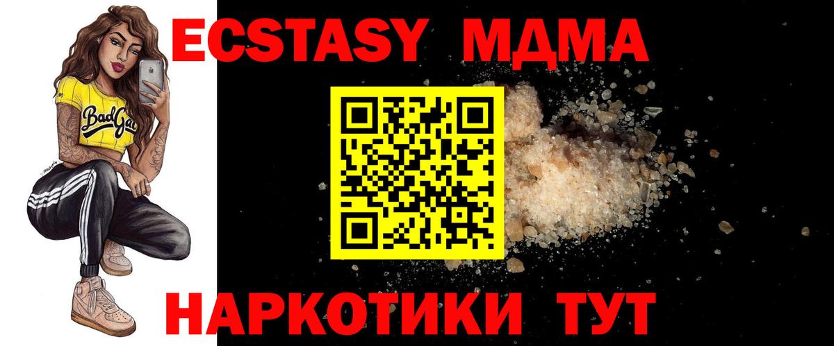 МДМА crystal  MDMA VHQ  МДМА  Ногинск  Вход с VPN 