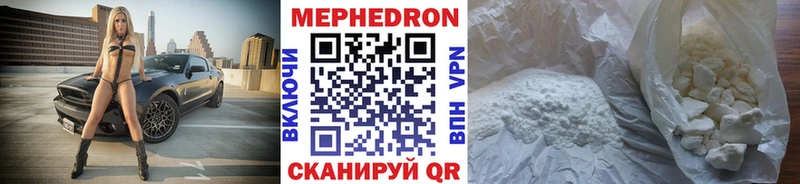 МЯУ-МЯУ mephedrone  Ногинск 