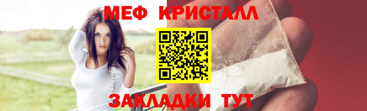 МЕФ мука Ногинск