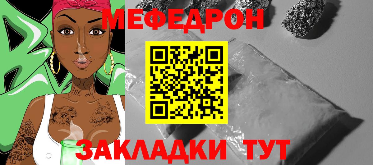 МЕФ кристаллы  МЕФ  blacksprut рабочий сайт  Вход с VPN  Ногинск 
