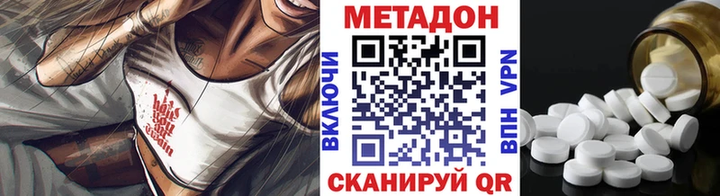 Метадон белоснежный закладка Ногинск