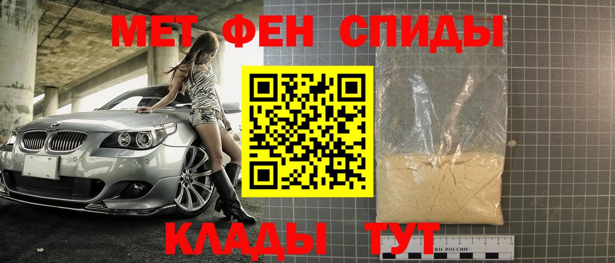 Первитин Декстрометамфетамин 99.9%  Вход с VPN  Ногинск 
