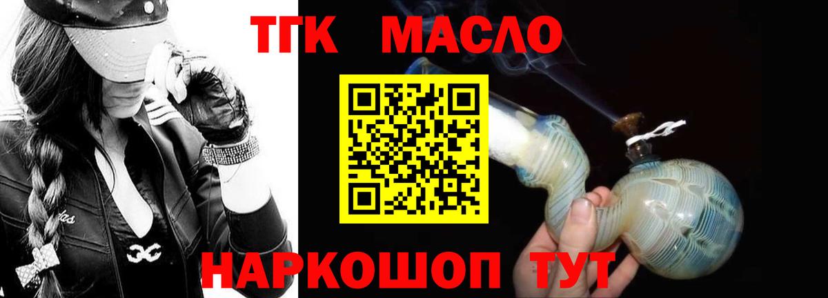 Ногинск  ТГК жижа  Дистиллят ТГК вейп  Вход с VPN 