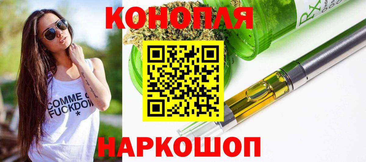 Ногинск  Конопля Amnesia  Вход с VPN  Канабис тримм  Бошки марихуана индика 